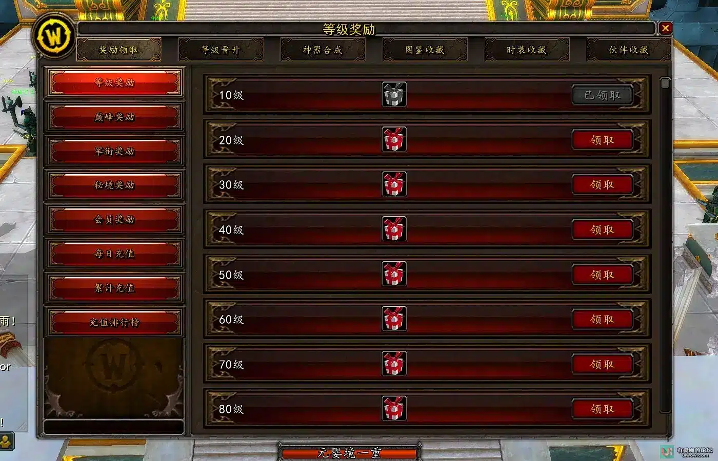 魔兽335呜喵王系列云顶天宫 一键安装版60天授权分享 魔兽335呜喵王系列云顶天宫 一键安装版60天授权分享