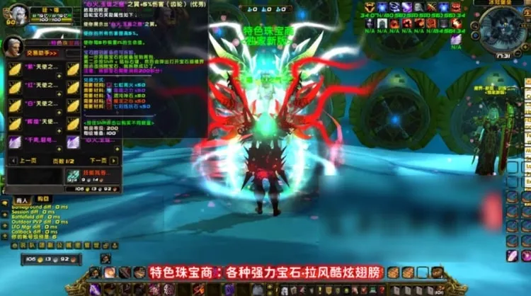 魔兽单机版WOW90熊猫人魔改端 一键安装带羽翼神技 魔兽单机版WOW90熊猫人魔改端 一键安装带羽翼神技