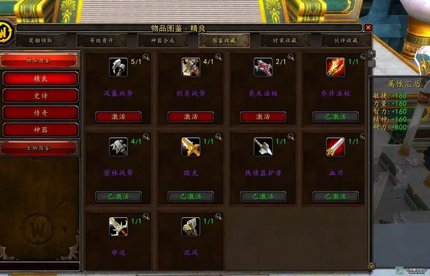 魔兽335呜喵王系列云顶天宫 一键安装版60天授权分享 魔兽335呜喵王系列云顶天宫 一键安装版60天授权分享