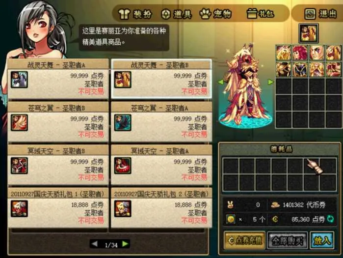 DNF60单机版 自改仿2008复古ACT界面 一键安装版 DNF60单机版 自改仿2008复古ACT界面 一键安装版