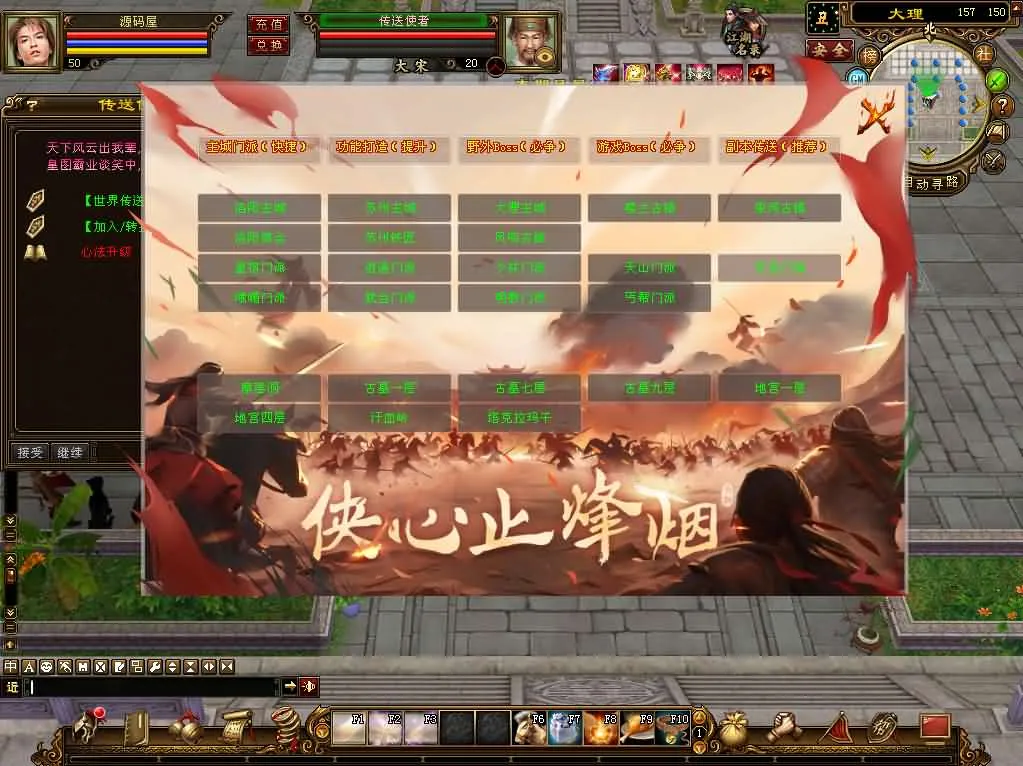 亲测可用!天龙八部之喜来乐单机端 一键架设+Linux服务端 亲测可用!天龙八部之喜来乐单机端 一键架设+Linux服务端