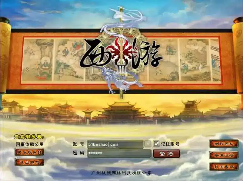 西游3 VM一键端+Linux手工服务端+客户端 玩家实测分享 西游3 VM一键端+Linux手工服务端+客户端 玩家实测分享