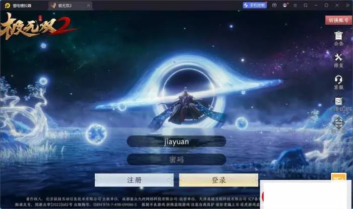 实测可用!极无双2觉醒卧龙列传版单机镜像端一键即玩 实测可用!极无双2觉醒卧龙列传版单机镜像端一键即玩