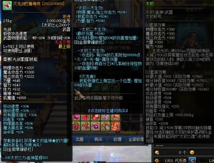DNF70级特色造神单机版 30G完整客户端+手工架设全攻略 DNF70级特色造神单机版 30G完整客户端+手工架设全攻略
