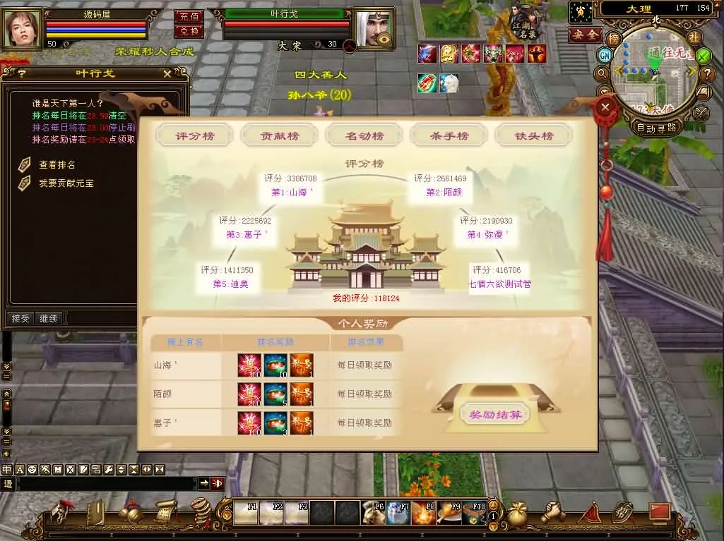 亲测可用!天龙八部之喜来乐单机端 一键架设+Linux服务端 亲测可用!天龙八部之喜来乐单机端 一键架设+Linux服务端