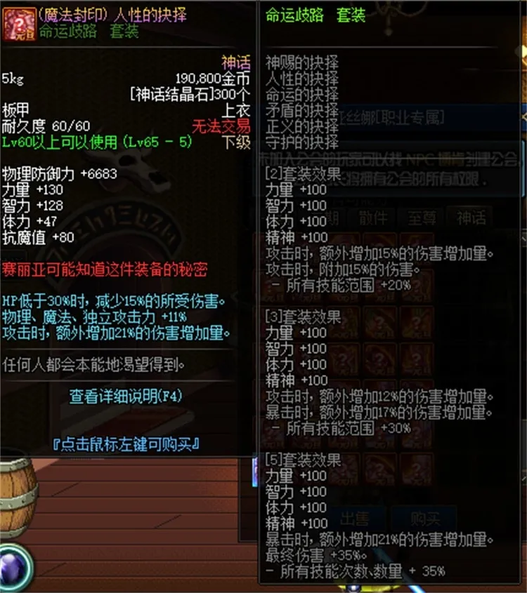 亲测可用!DNF单机版70级嘉年华版 一键安装特色拉满 亲测可用!DNF单机版70级嘉年华版 一键安装特色拉满