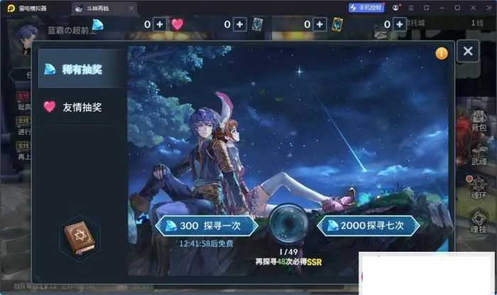 斗罗大陆斗神再临3D内购版 单机架设资源分享 斗罗大陆斗神再临3D内购版 单机架设资源分享