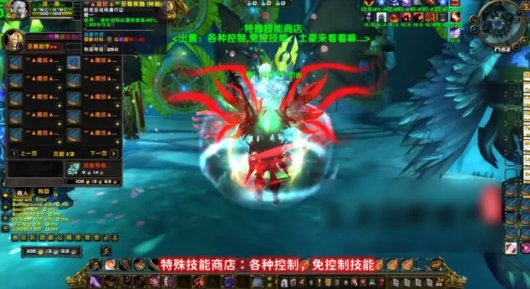 魔兽单机版WOW90熊猫人魔改端 一键安装带羽翼神技 魔兽单机版WOW90熊猫人魔改端 一键安装带羽翼神技