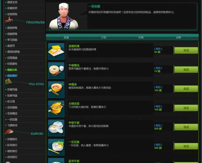 火影忍者竞技场汉化一键端 文字页游绿色版搭建教程 火影忍者竞技场汉化一键端 文字页游绿色版搭建教程