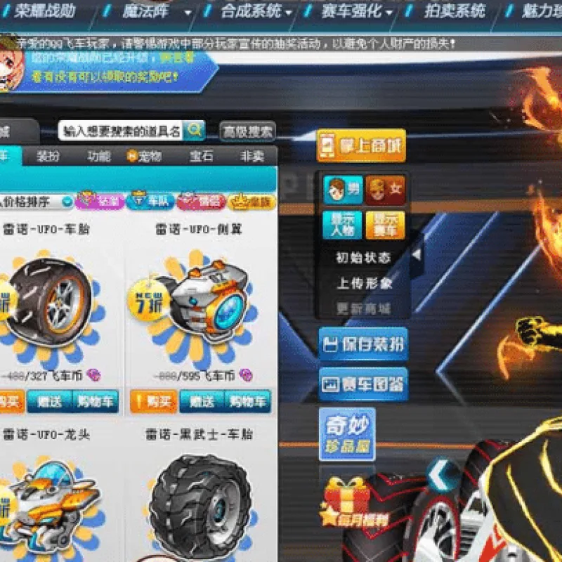 实测可用！飞车单机版一键安装 带GM后台+AI假人陪跑-Alimm.Com-码²