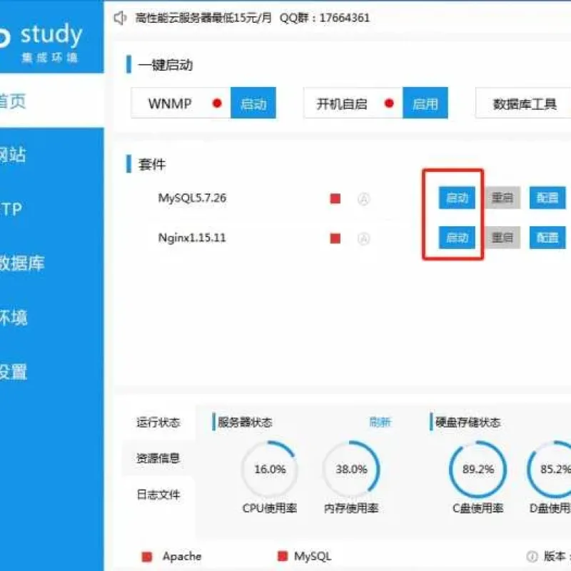 火影忍者竞技场汉化一键端 文字页游绿色版搭建教程-Alimm.Com-码²