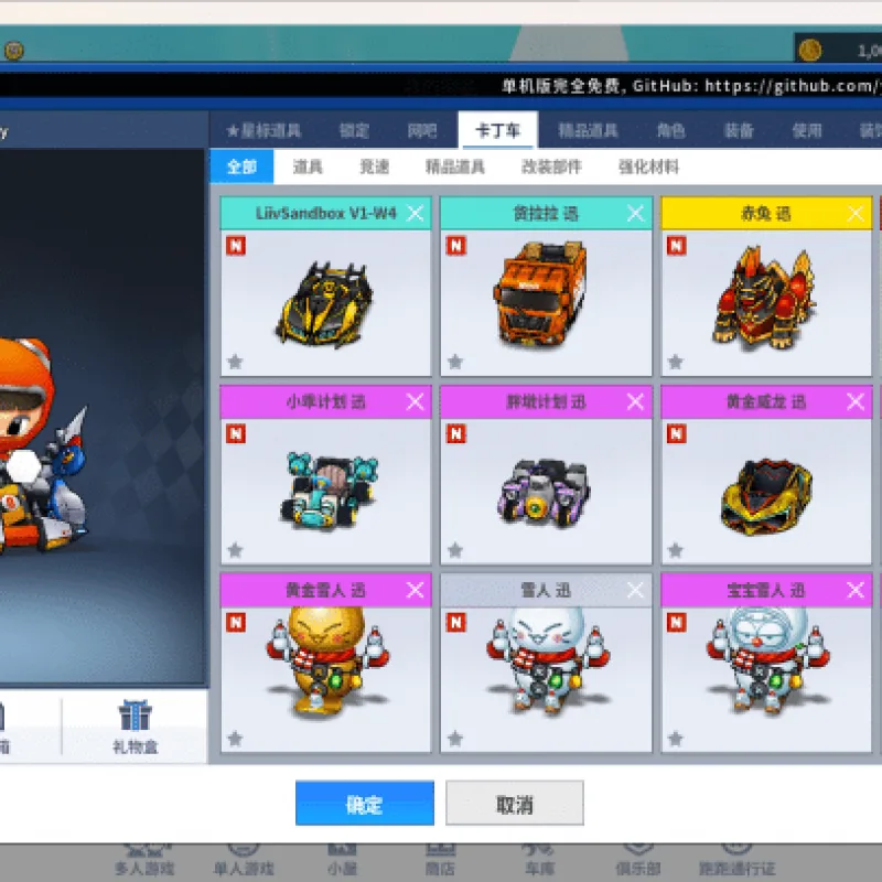 跑跑卡丁车3451版 同步国服最新 一键安装可玩-Alimm.Com-码²