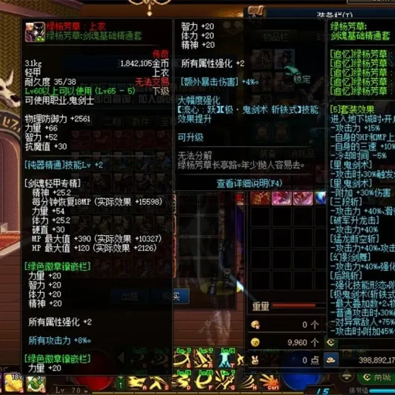 亲测可用！DNF单机版70级嘉年华版 一键安装特色拉满-Alimm.Com-码²