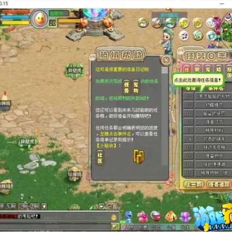 手工架设 Q萌冒险端游《梦幻国度》WIN服务端+PC客户端分享-Alimm.Com-码²