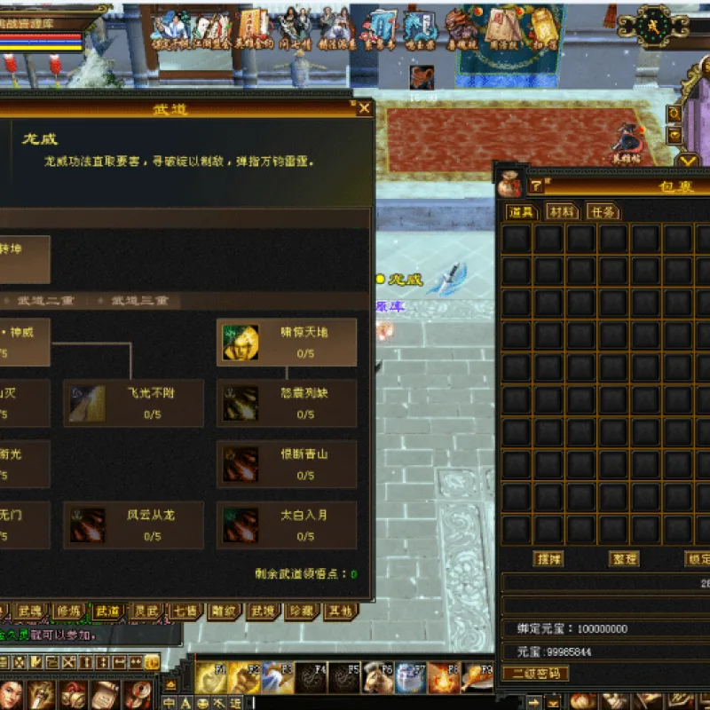 天龙八部怀旧服64位武境版一键端分享（附GM工具匹配）-Alimm.Com-码²