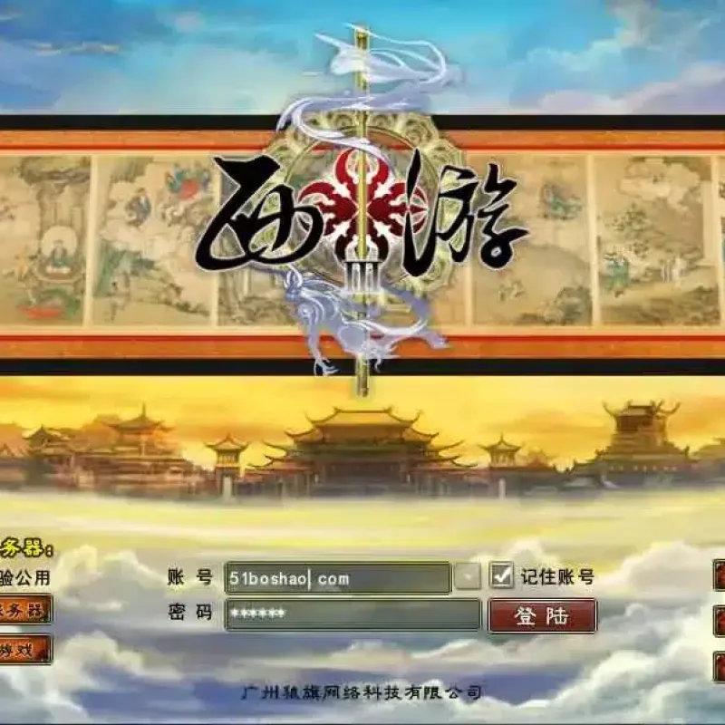 西游3 VM一键端+Linux手工服务端+客户端 玩家实测分享-Alimm.Com-码²