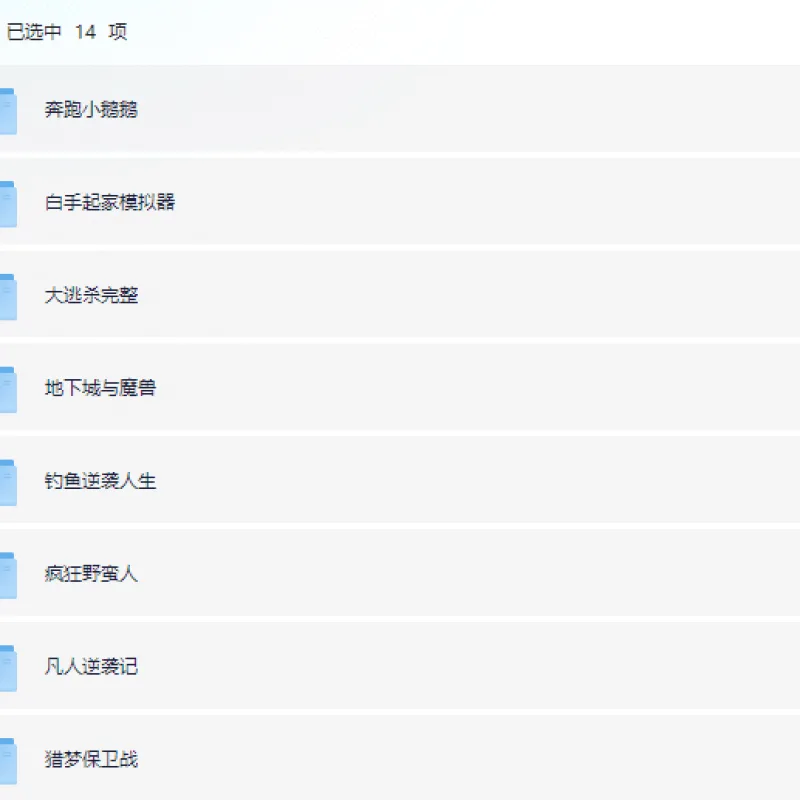 手工架设实测可用 14款三网H5小游戏合集分享-Alimm.Com-码²