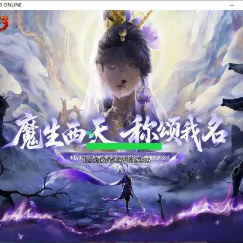 2026阿飞魔改修真梦境大话三单机版 附攻略+夸克下载-Alimm.Com-码²