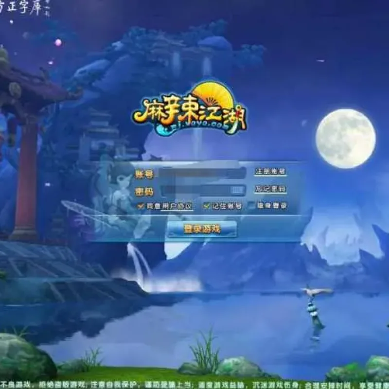 亲测可用！麻辣江湖修复版Linux手工服务端+客户端全套分享-Alimm.Com-码²