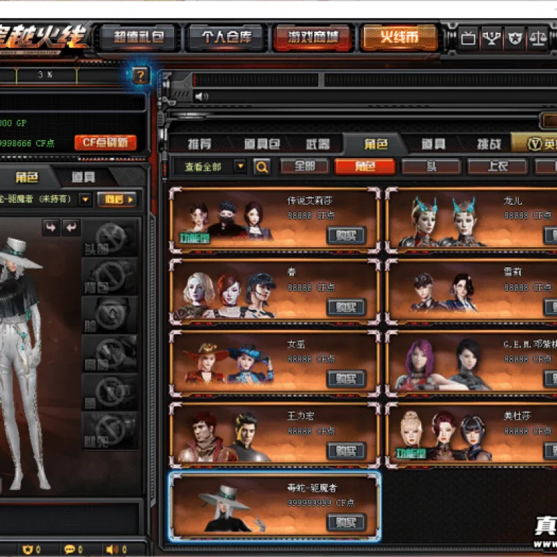 CF服务端2.0手工架设 国服全更无BUG 公网联机+500武器+魔改地图完整版-Alimm.Com-码²