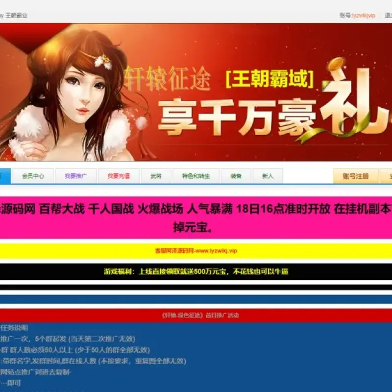 玩家亲测 王朝霸业轩辕紫装版Win一键服务端（新整理）-Alimm.Com-码²