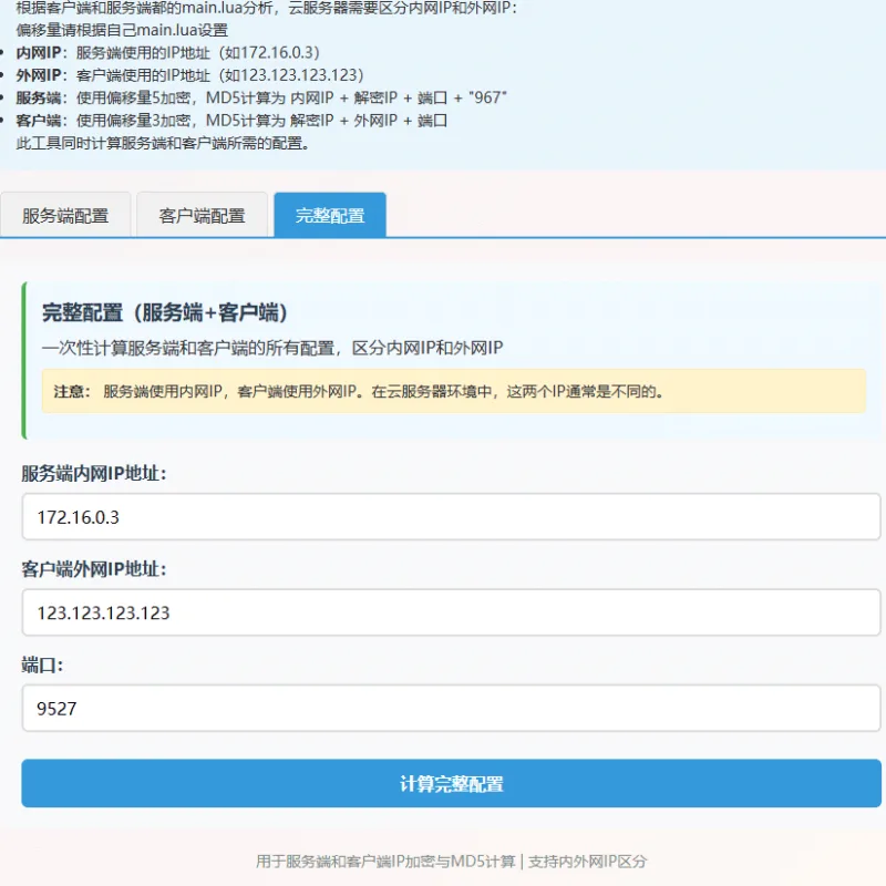 [一键安装] GGE2 双 UI 带管理 新人专属安装教程-Alimm.Com-码²
