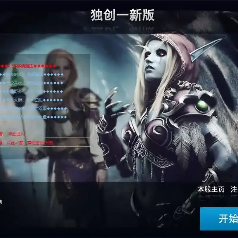 魔兽世界335新火星魔兽 win服务端+客户端 一键安装版分享-Alimm.Com-码²