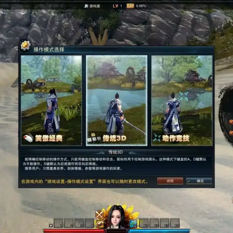 亲测可用！笑傲江湖OL130十职业防官版 VM一键安装端分享-Alimm.Com-码²