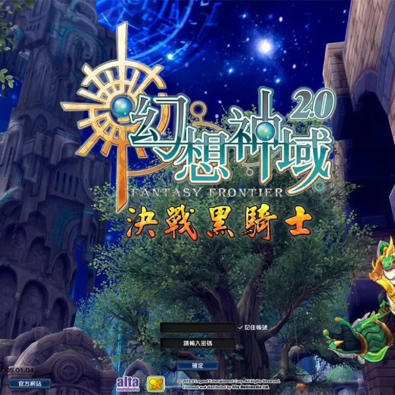 幻想神域2决战黑骑士 11职业服务一键端 一键安装分享-Alimm.Com-码²