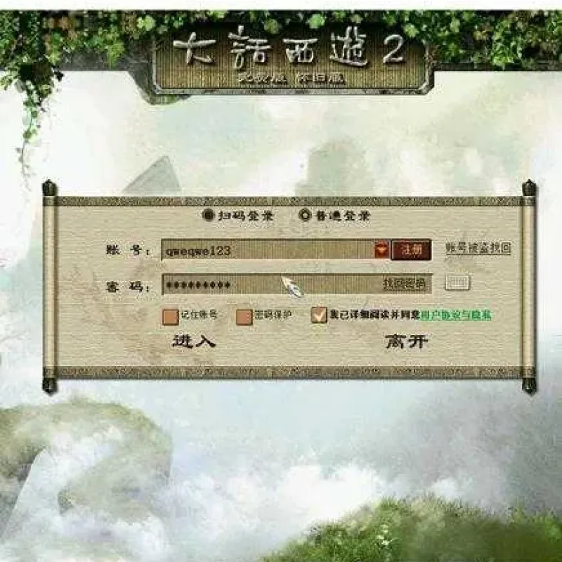 玩家分享！手工架设仿龙城大话西游复古UI端-Alimm.Com-码²