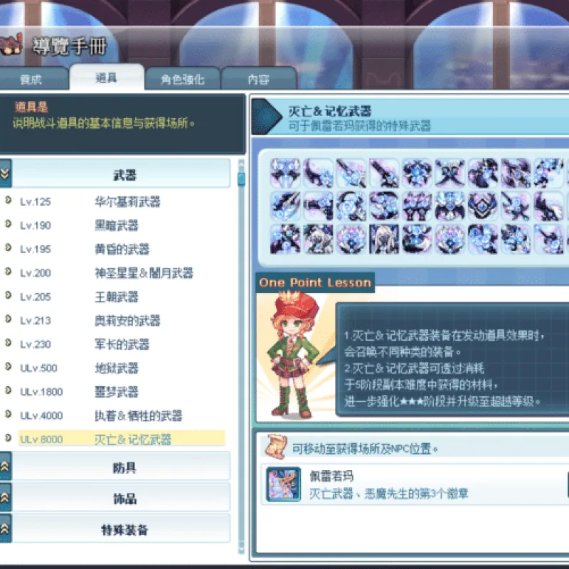 彩虹岛S4超越9999级端分享｜一键安装，8000装备拉满-Alimm.Com-码²
