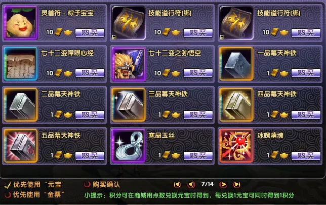 [一键安装] 淘宝28元端-新人入驻福利-最游记/醉游记单机版 一键端