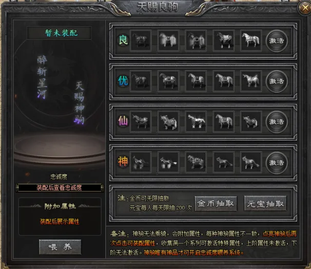 【手工架设】武侠专属《醉斩星河》—— 带背包神器|群服毕业|身世之谜|五大陆|登陆器已配置