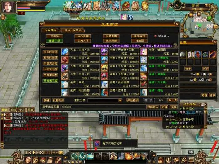 [手工架设] 天龙八部之怀旧七情源端 下载