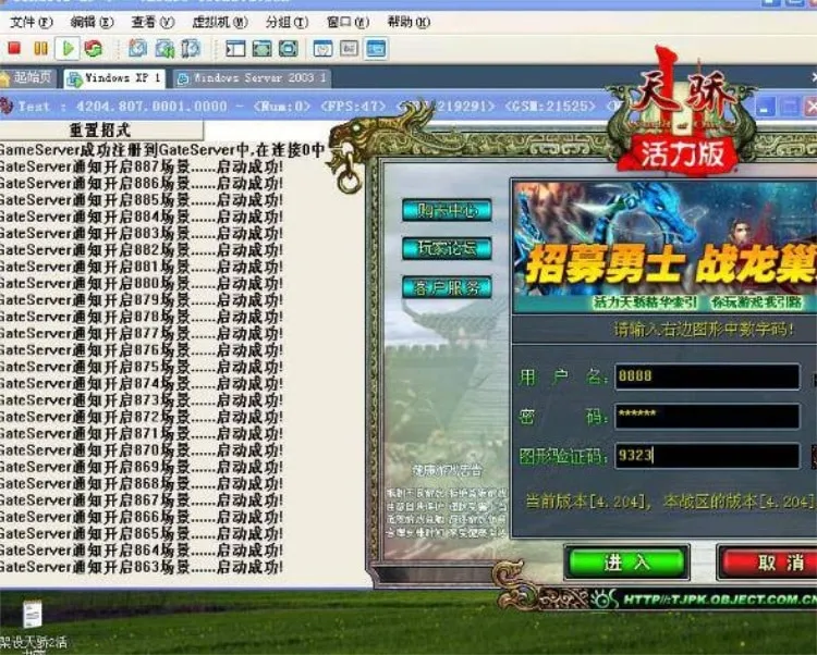 [手工架设] 怀旧游戏天骄2系列单机版天骄2活力版+各种工具教程