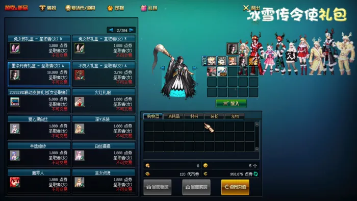 [一键安装] 【大佬耗时一年】自改DOF86版~完美通关+新手教程~2025.12.16更新