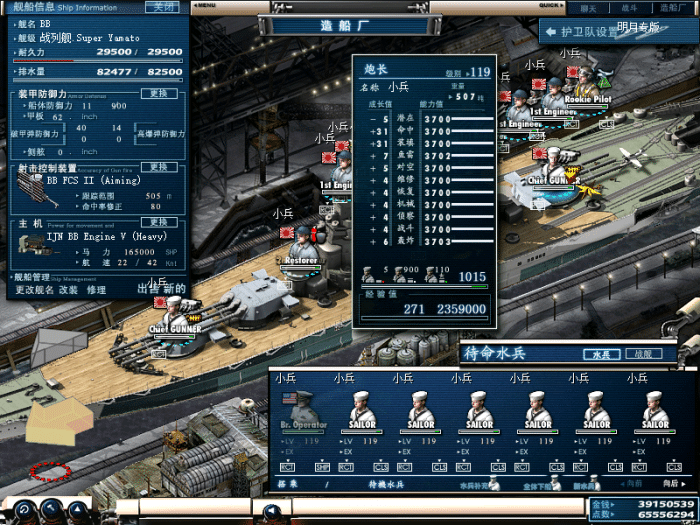 手工架设 大海战2 2062老明月版 服务端+客户端 亲测稳定