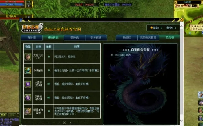 [一键安装] [端游] 热血江湖2.0木剑端内置热血宝宝（虚拟机一键端）带GM工具