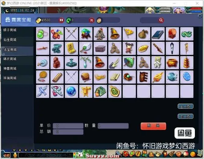 玩家实测!天命西游4一键安装包 夸克网盘不限速分享 玩家实测!天命西游4一键安装包 夸克网盘不限速分享