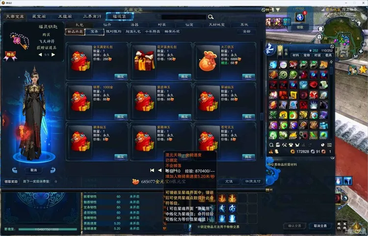 【一键安装】诛仙精品修复版18职业:黑市/元宝商城扩容,附单机架设+卡推广码破解