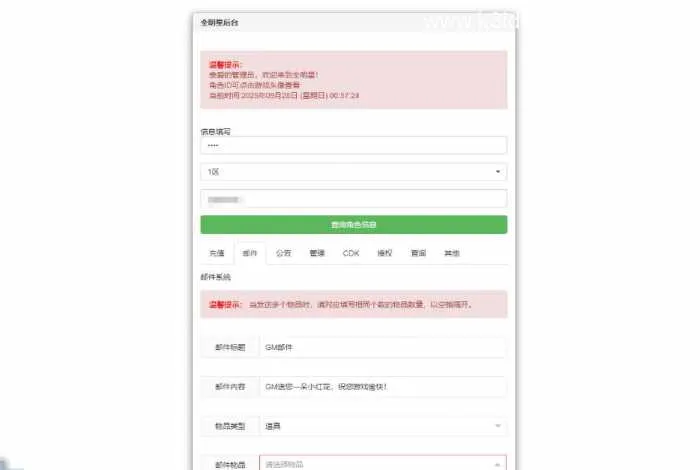 [手游源码] 【2025.12.26】价值5K的卡牌手游【SNK拳皇全明星激斗版】双端+源码+GM后台+搭建教程