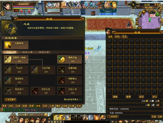 天龙八部怀旧服64位武境版一键端分享(附GM工具匹配) 天龙八部怀旧服64位武境版一键端分享(附GM工具匹配)