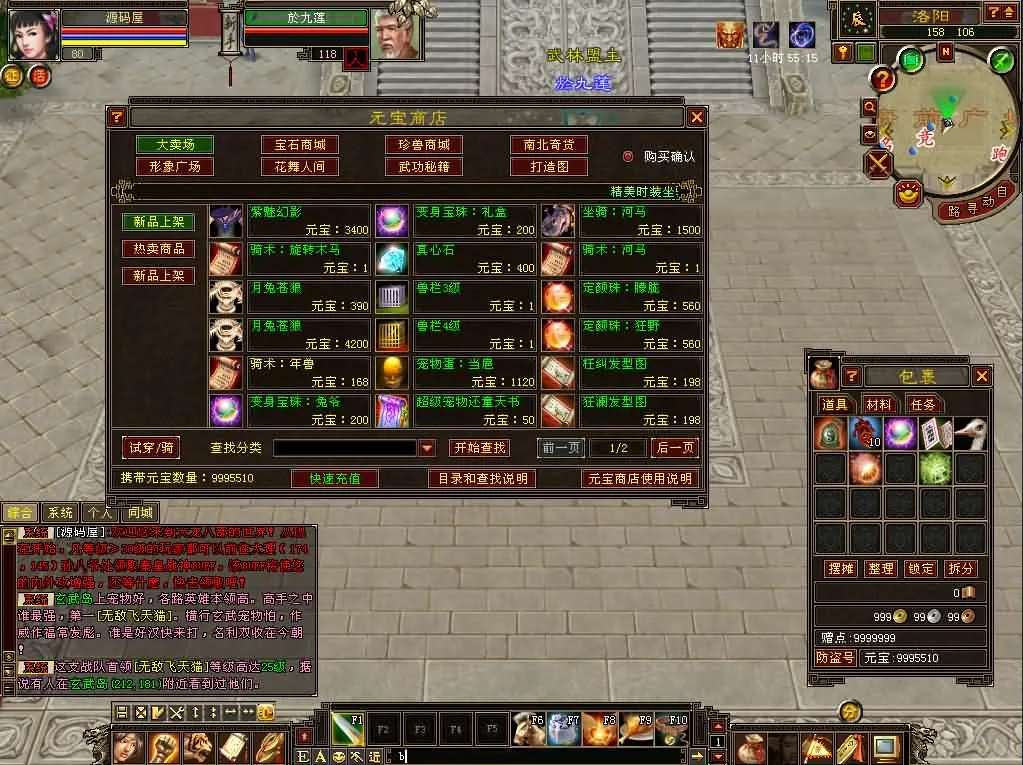 [手工架设] 【天龙八部之一诺千金】最新整理单机一键即玩镜像端+Linux手工服务端