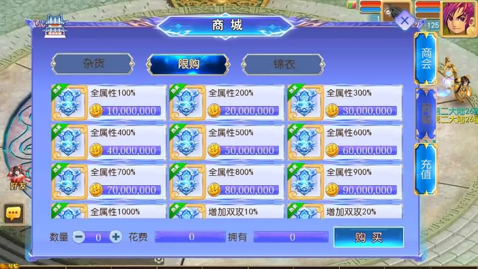 [手工架设] MT3换皮MH【逆风西游3尊享挂机版】单机一键即玩镜像端+Linux手工服务端