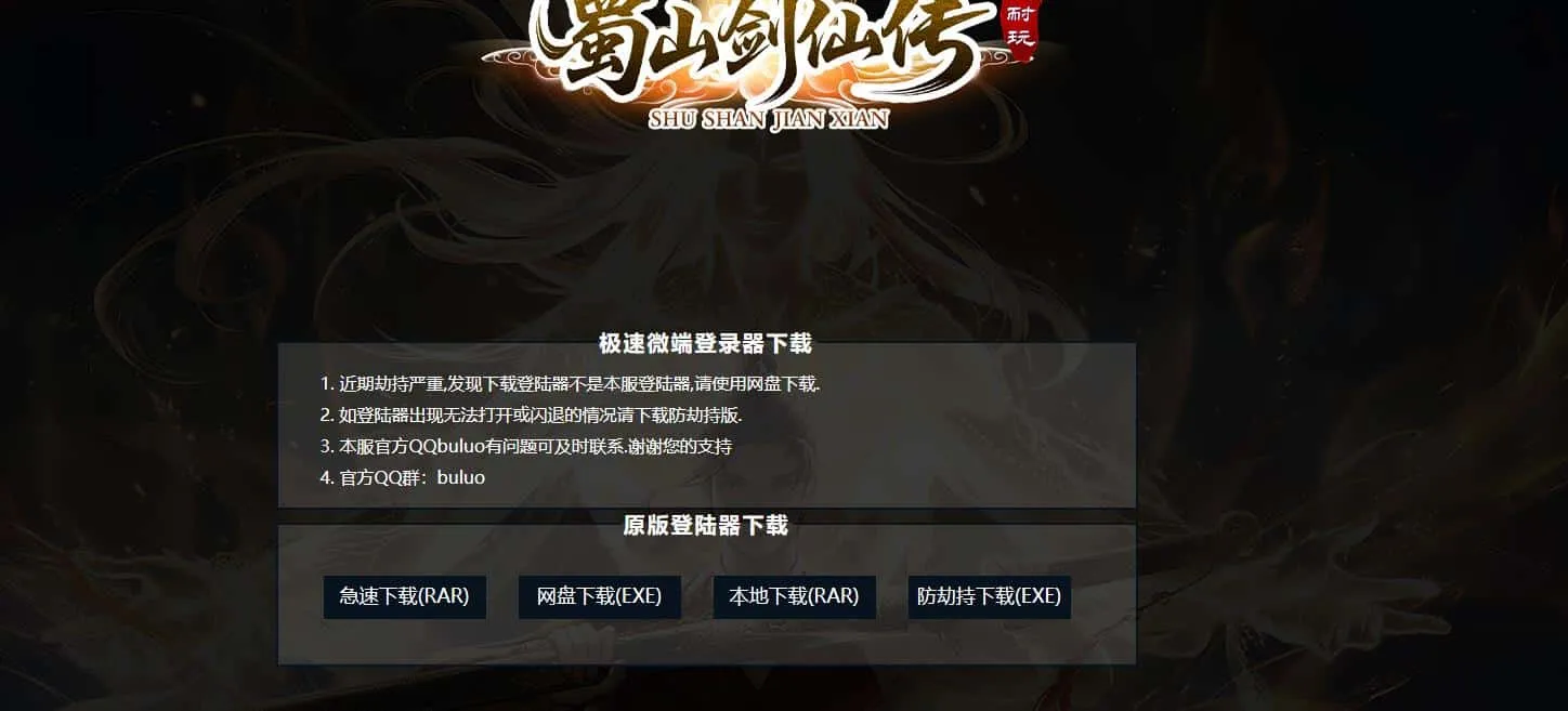 【传奇】维京王国专属沉默单职业神奇版[翎风引擎]