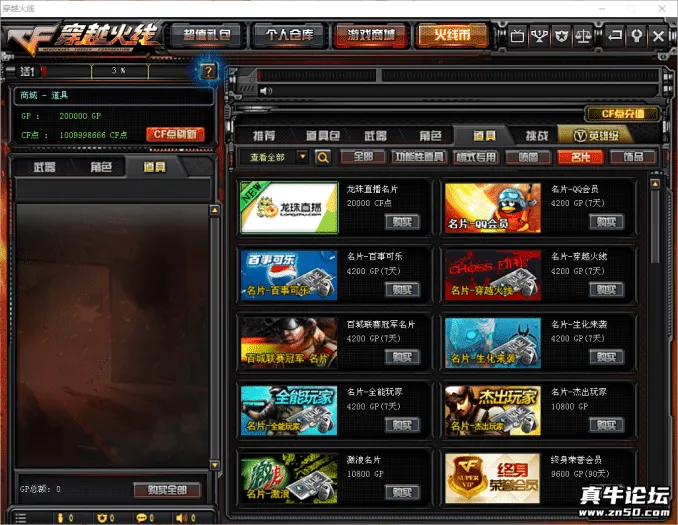CF服务端2.0手工架设 国服全更无BUG 公网联机+500武器+魔改地图完整版 CF服务端2.0手工架设 国服全更无BUG 公网联机+500武器+魔改地图完整版