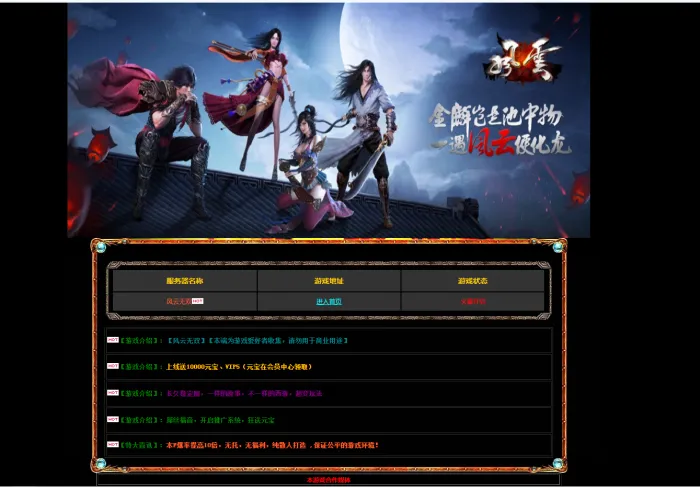 剑起风云处,无双江湖梦——《风云无双》的热血传承与侠义征途