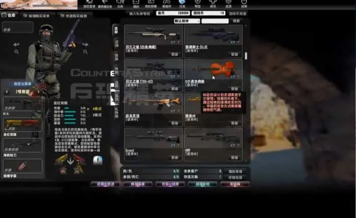 [一键安装] V23.1.8CSOL反恐精英国服商业版Windows一键端