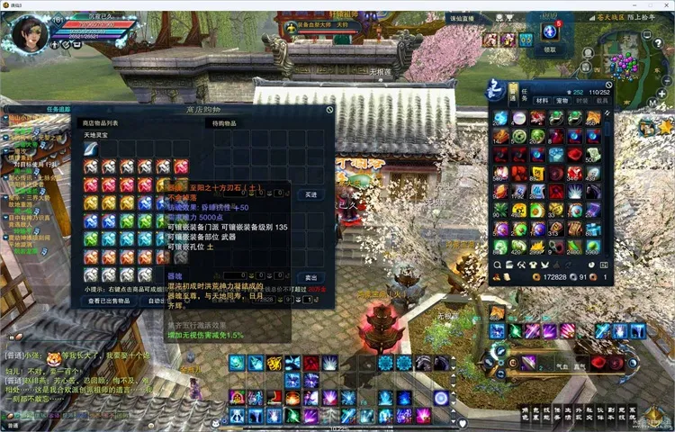 【一键安装】诛仙精品修复版18职业:黑市/元宝商城扩容,附单机架设+卡推广码破解