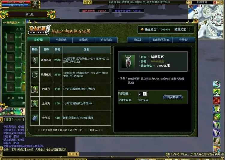 [一键安装] 热血江湖7.9单机版完美任务端